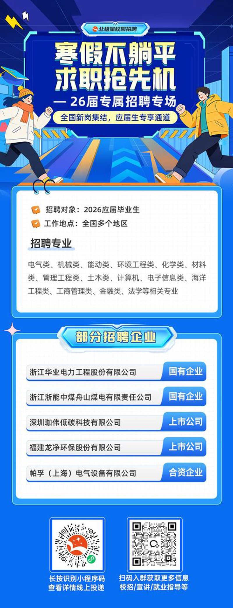 厦门求职攻略：如何迅速找到适合的工作岗位