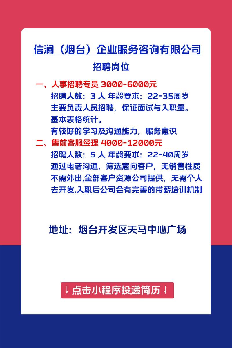 招聘信息平台