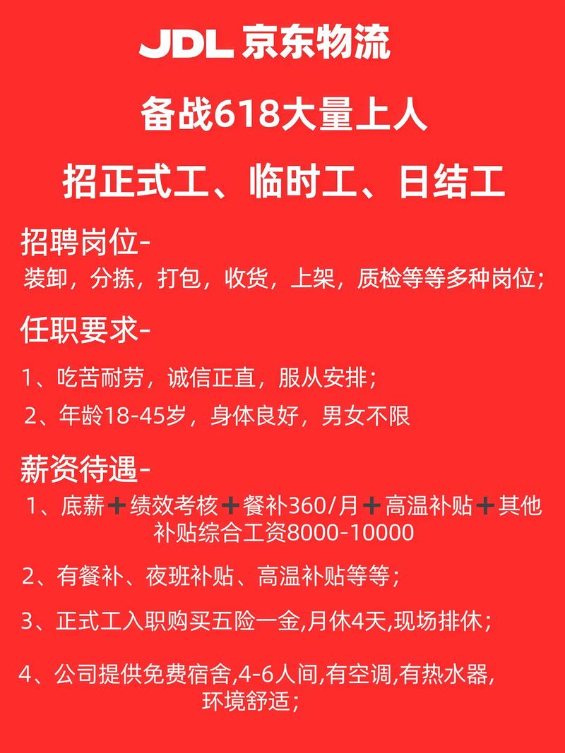 厦门求职
