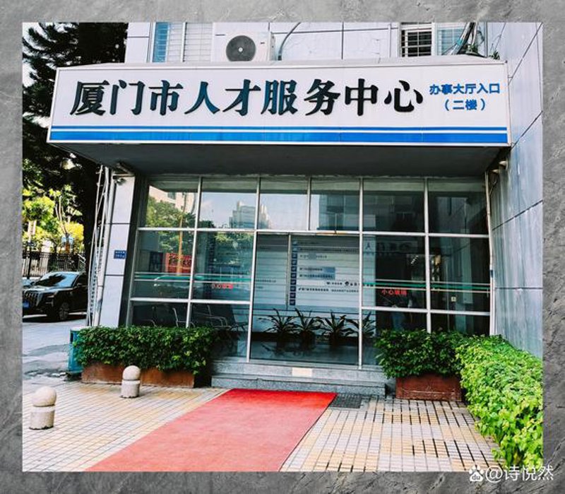 厦门招聘信息